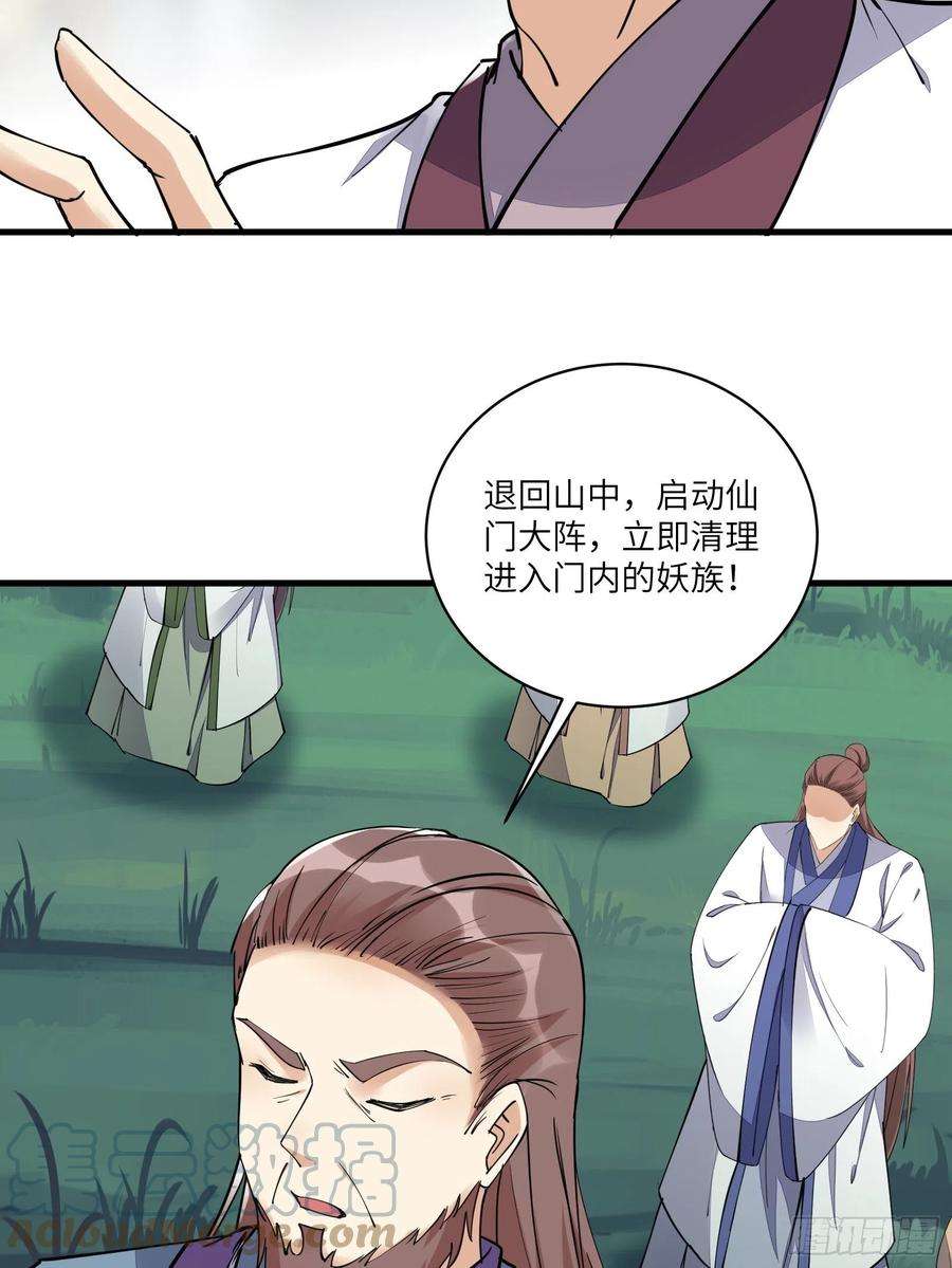 修仙就要傍富婆98话 林玄vs众妖仙