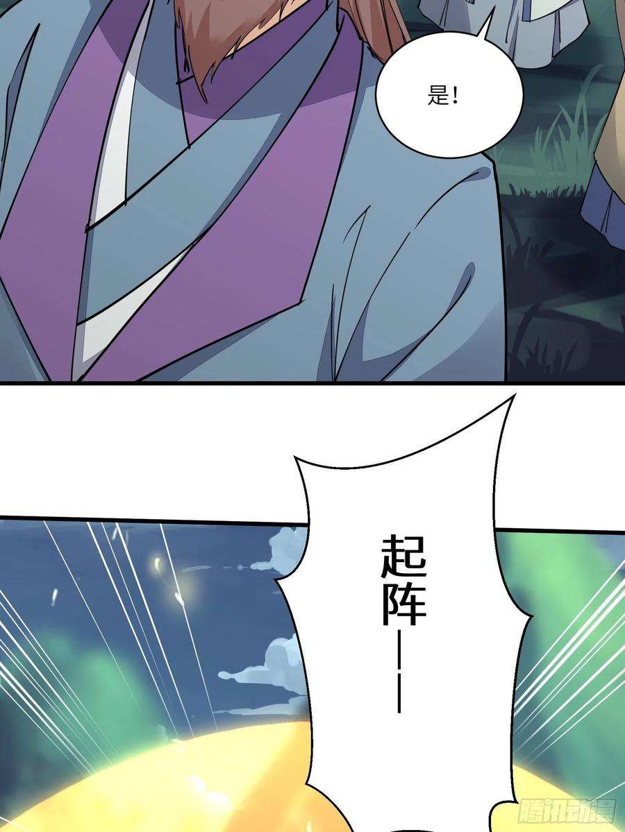 修仙就要傍富婆98话 林玄vs众妖仙