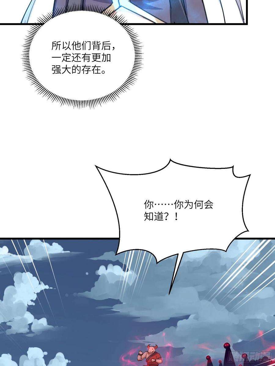修仙就要傍富婆98话 林玄vs众妖仙