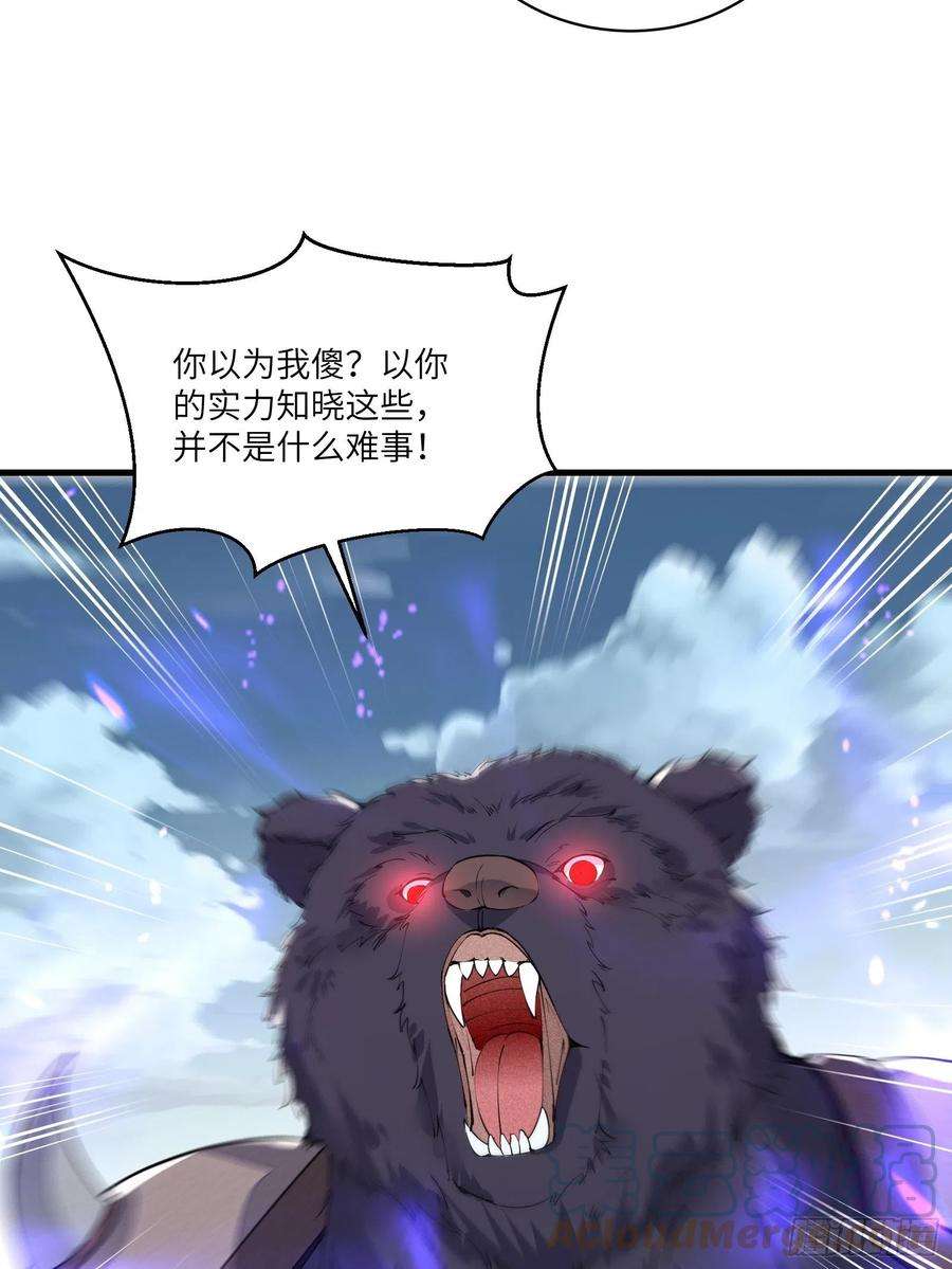 修仙就要傍富婆98话 林玄vs众妖仙