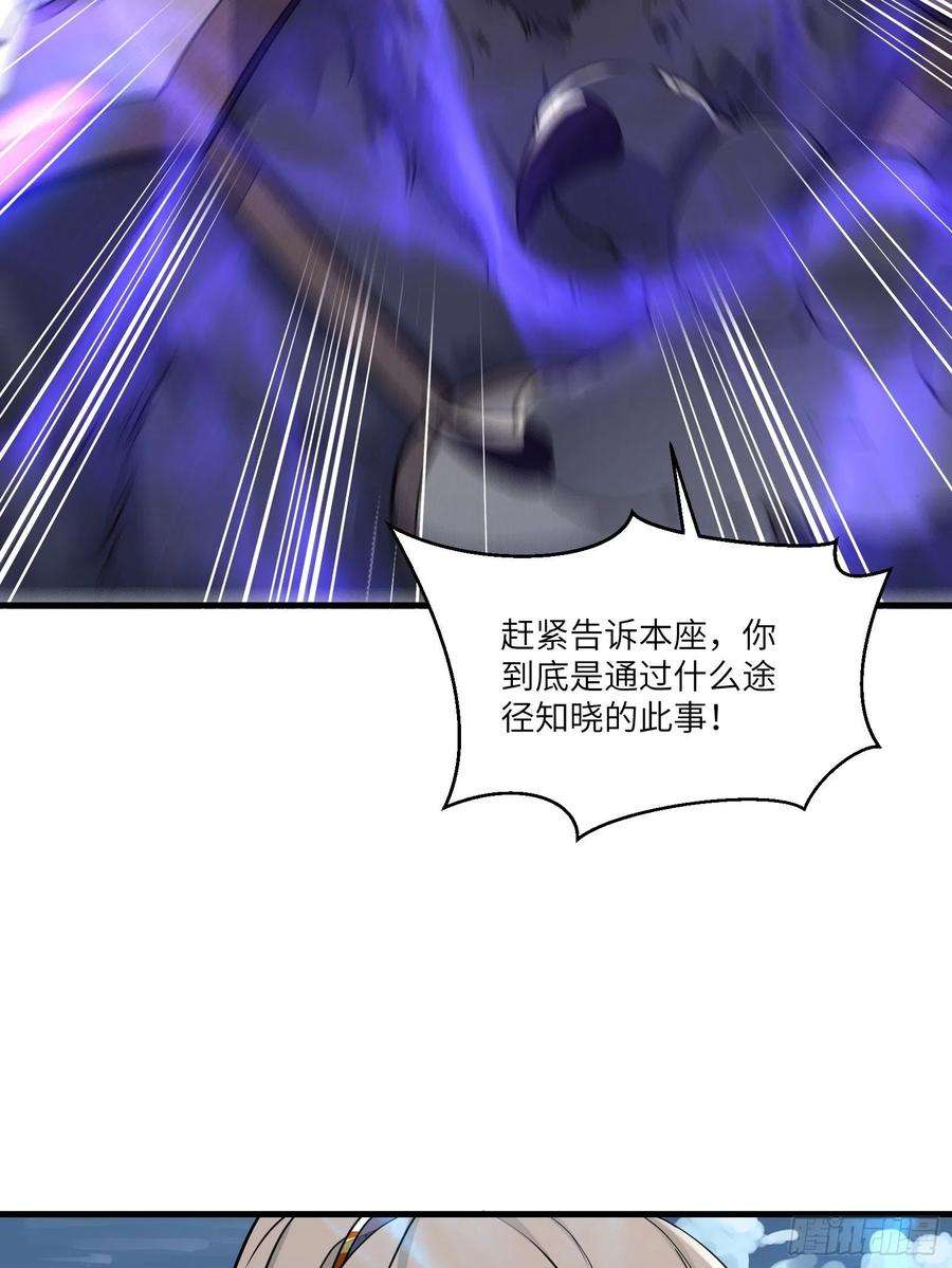 修仙就要傍富婆98话 林玄vs众妖仙