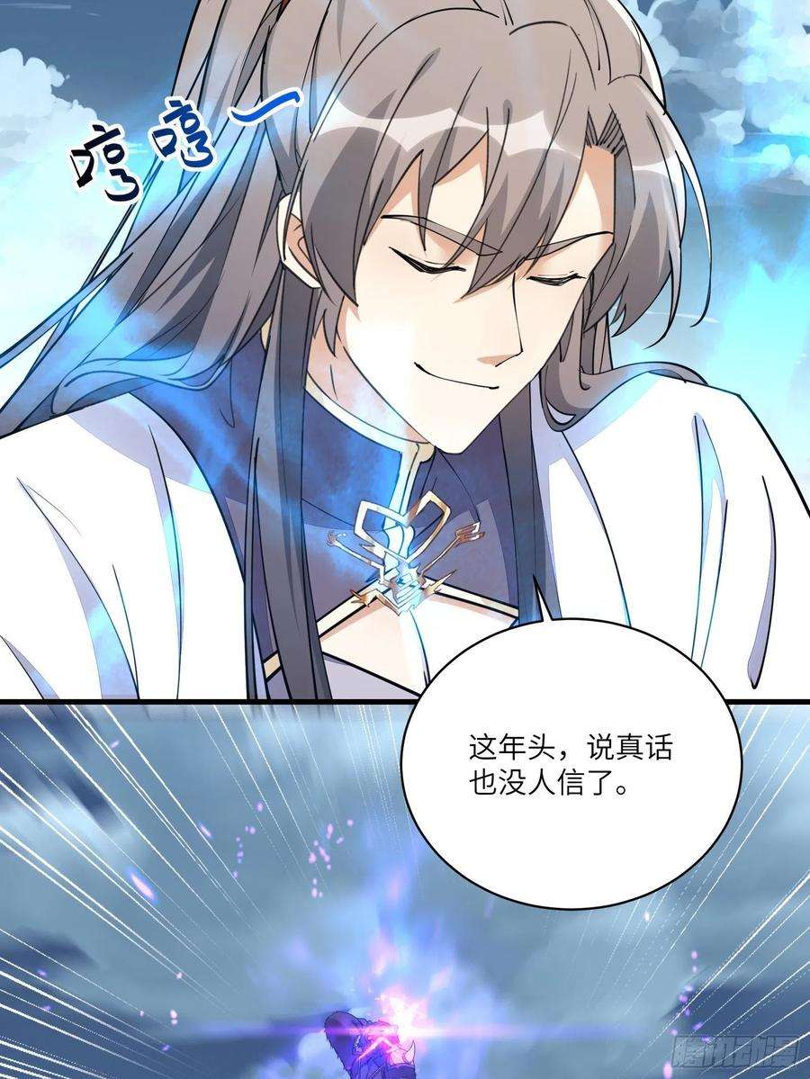 修仙就要傍富婆98话 林玄vs众妖仙