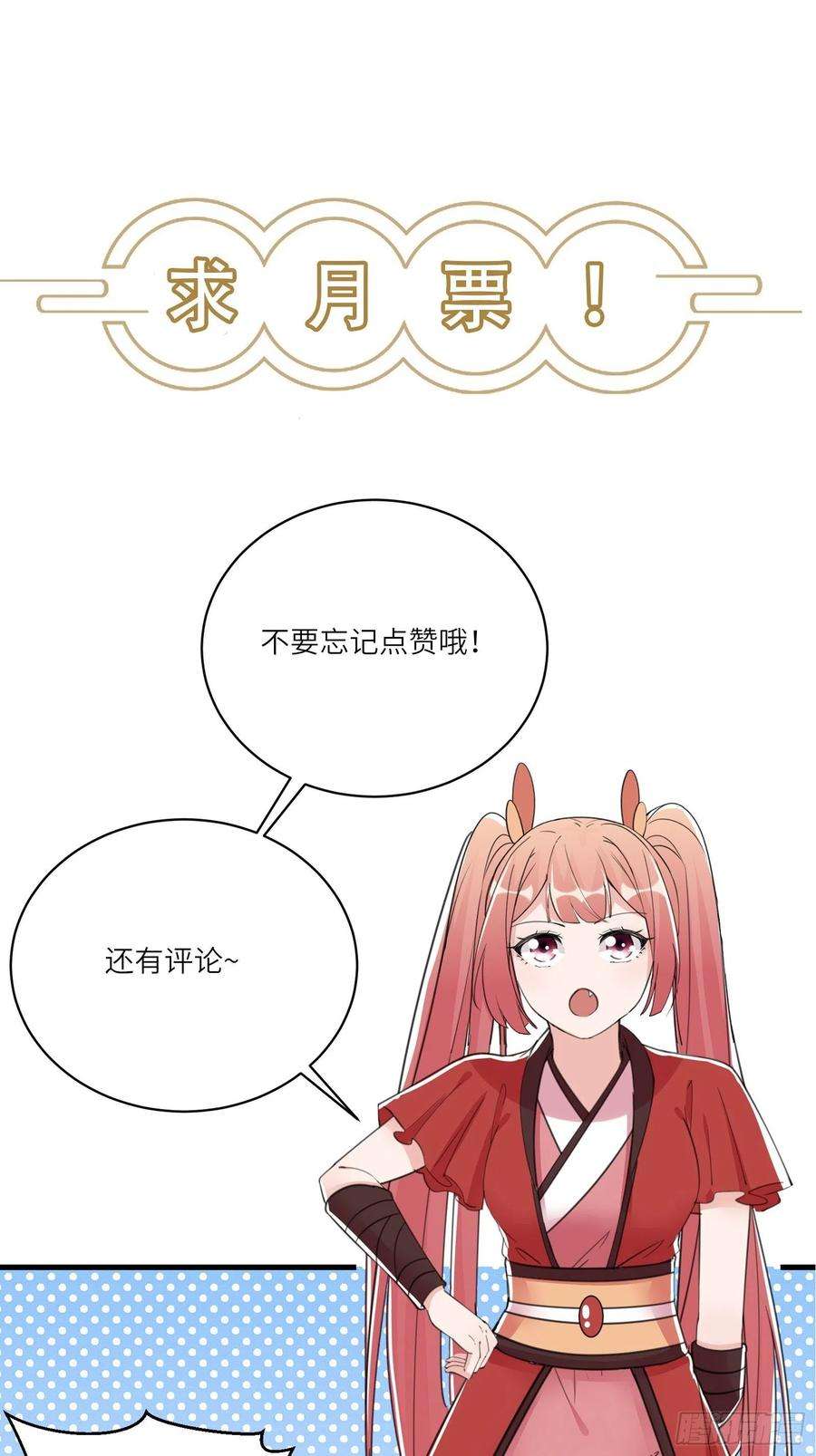 修仙就要傍富婆98话 林玄vs众妖仙