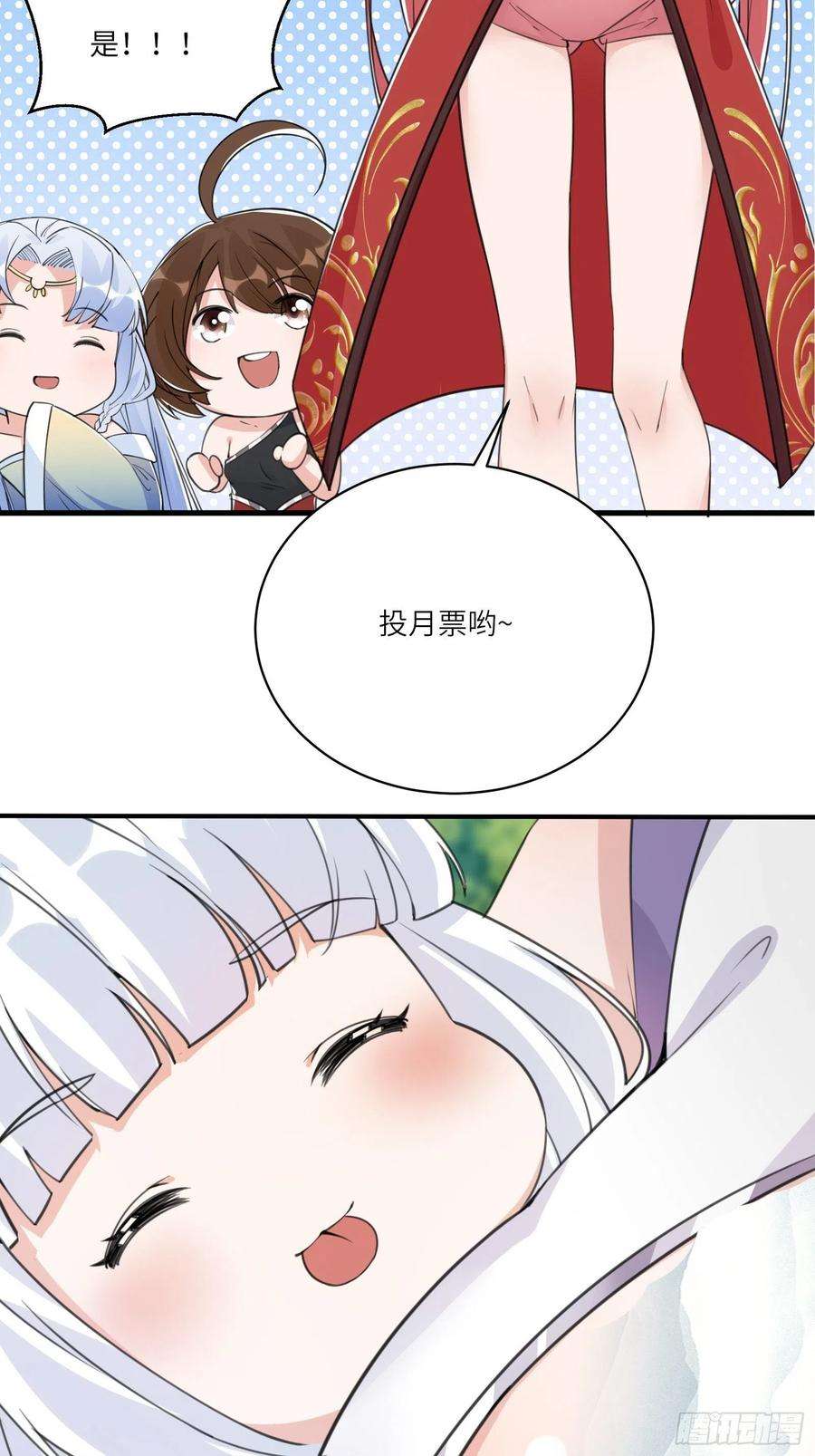 修仙就要傍富婆98话 林玄vs众妖仙