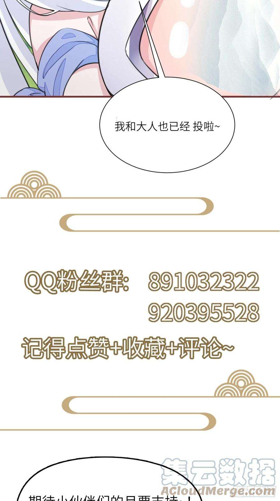 修仙就要傍富婆98话 林玄vs众妖仙