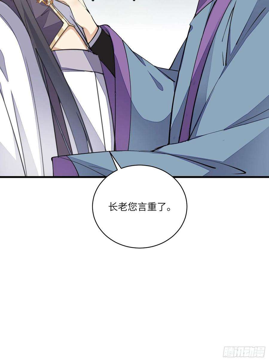 修仙就要傍富婆99话 请君入瓮