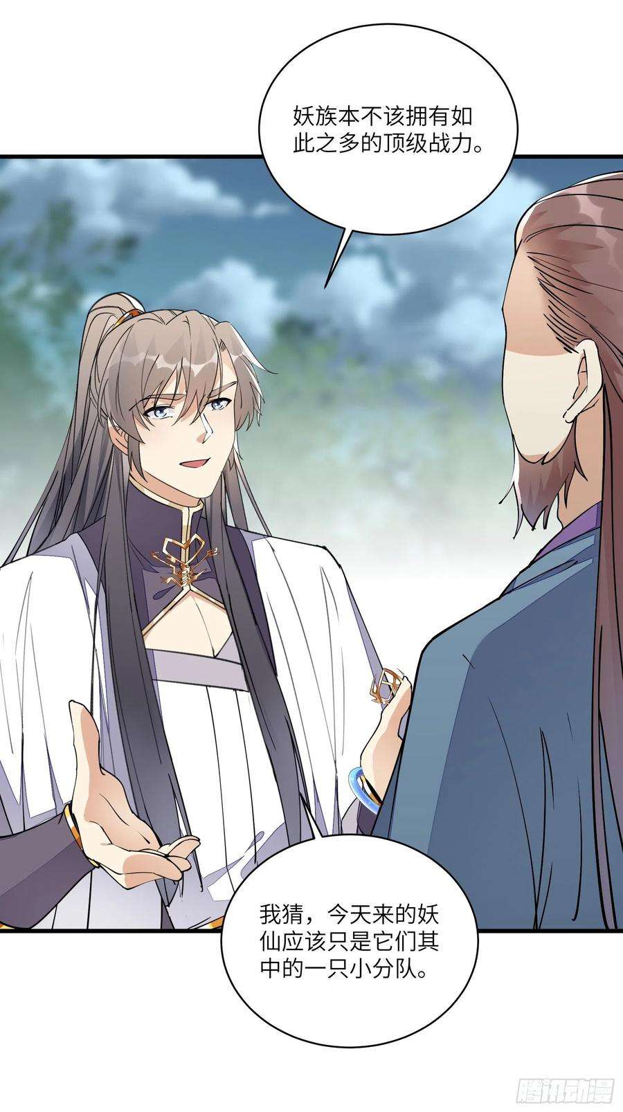 修仙就要傍富婆99话 请君入瓮