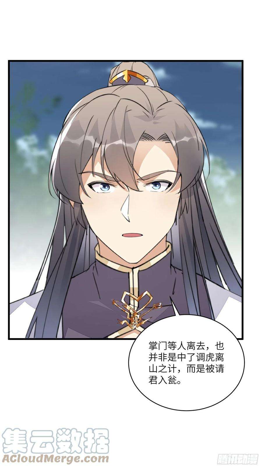 修仙就要傍富婆99话 请君入瓮