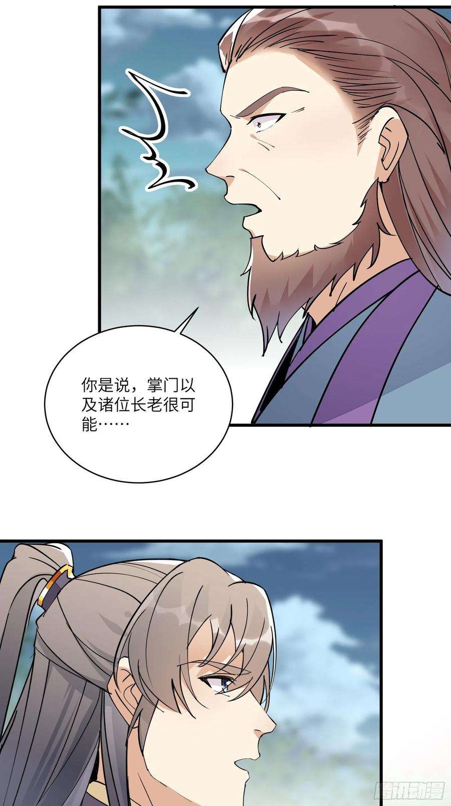 修仙就要傍富婆99话 请君入瓮