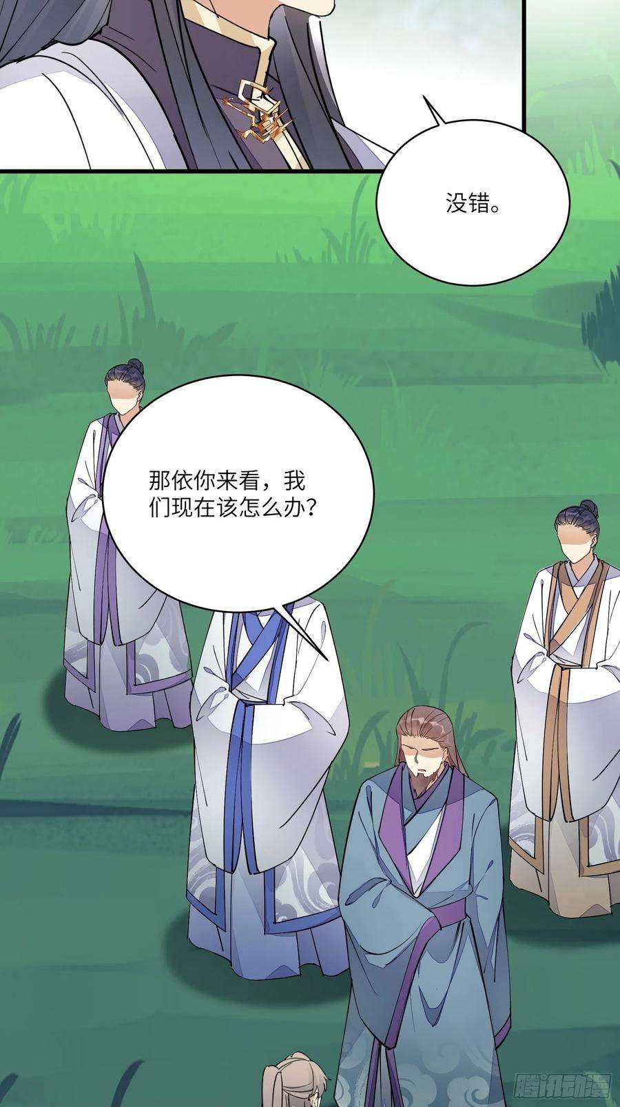 修仙就要傍富婆99话 请君入瓮