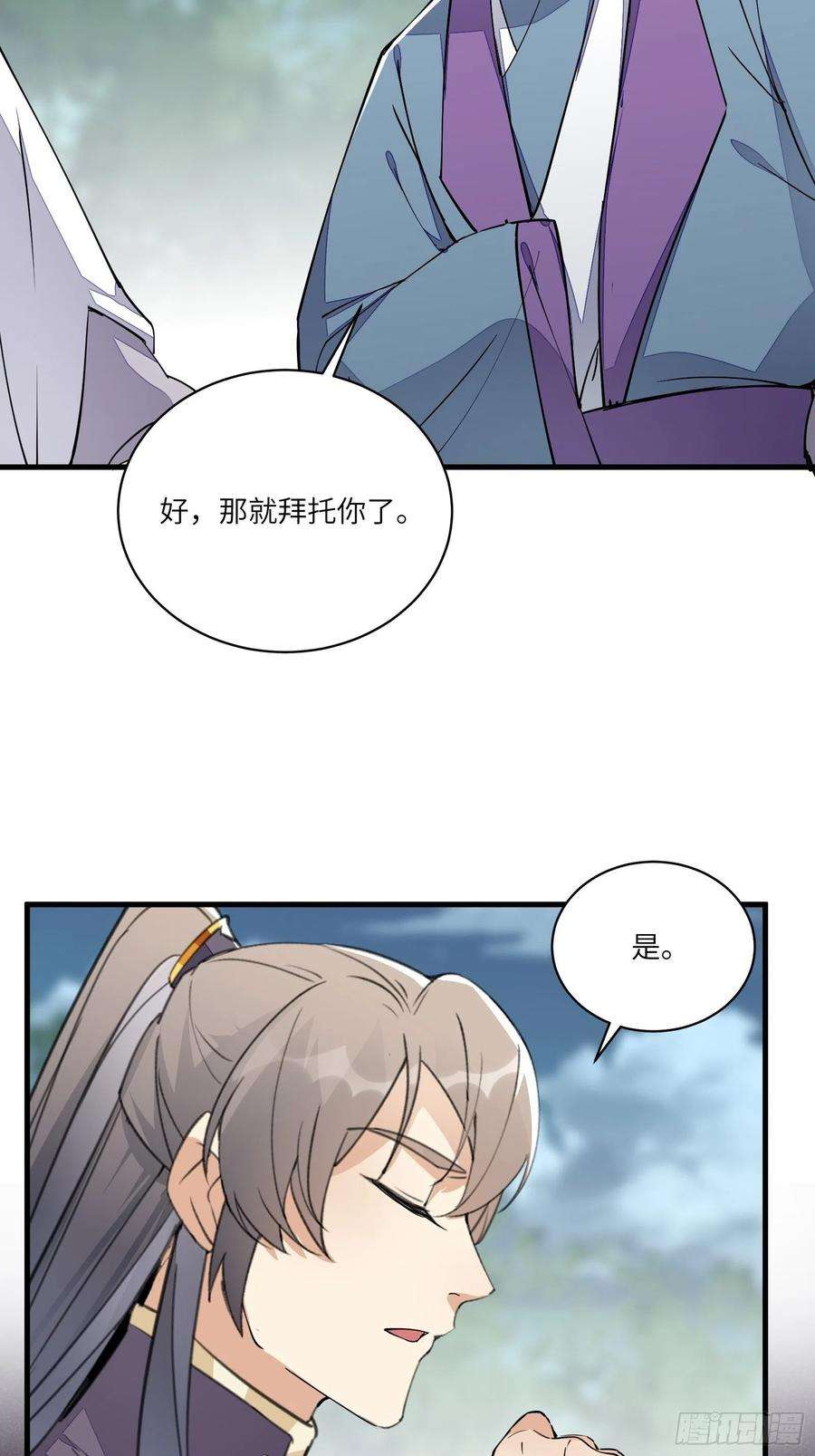 修仙就要傍富婆99话 请君入瓮