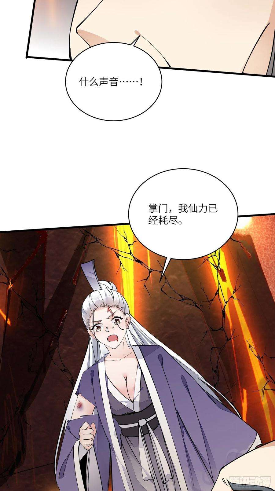 修仙就要傍富婆99话 请君入瓮