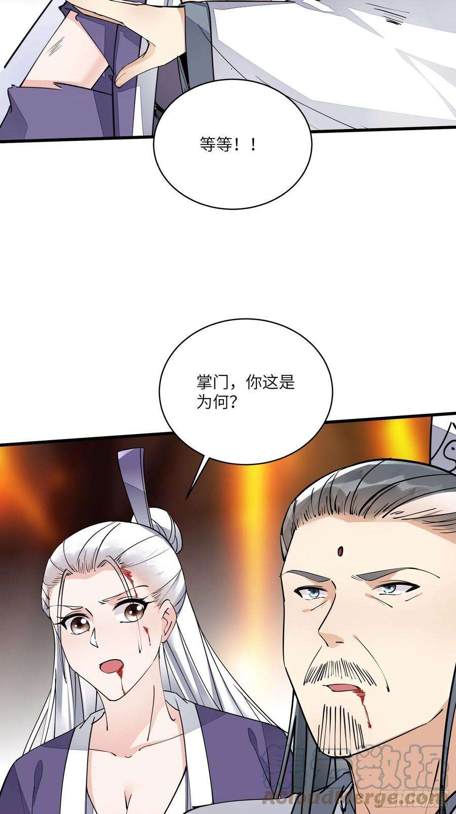 修仙就要傍富婆99话 请君入瓮