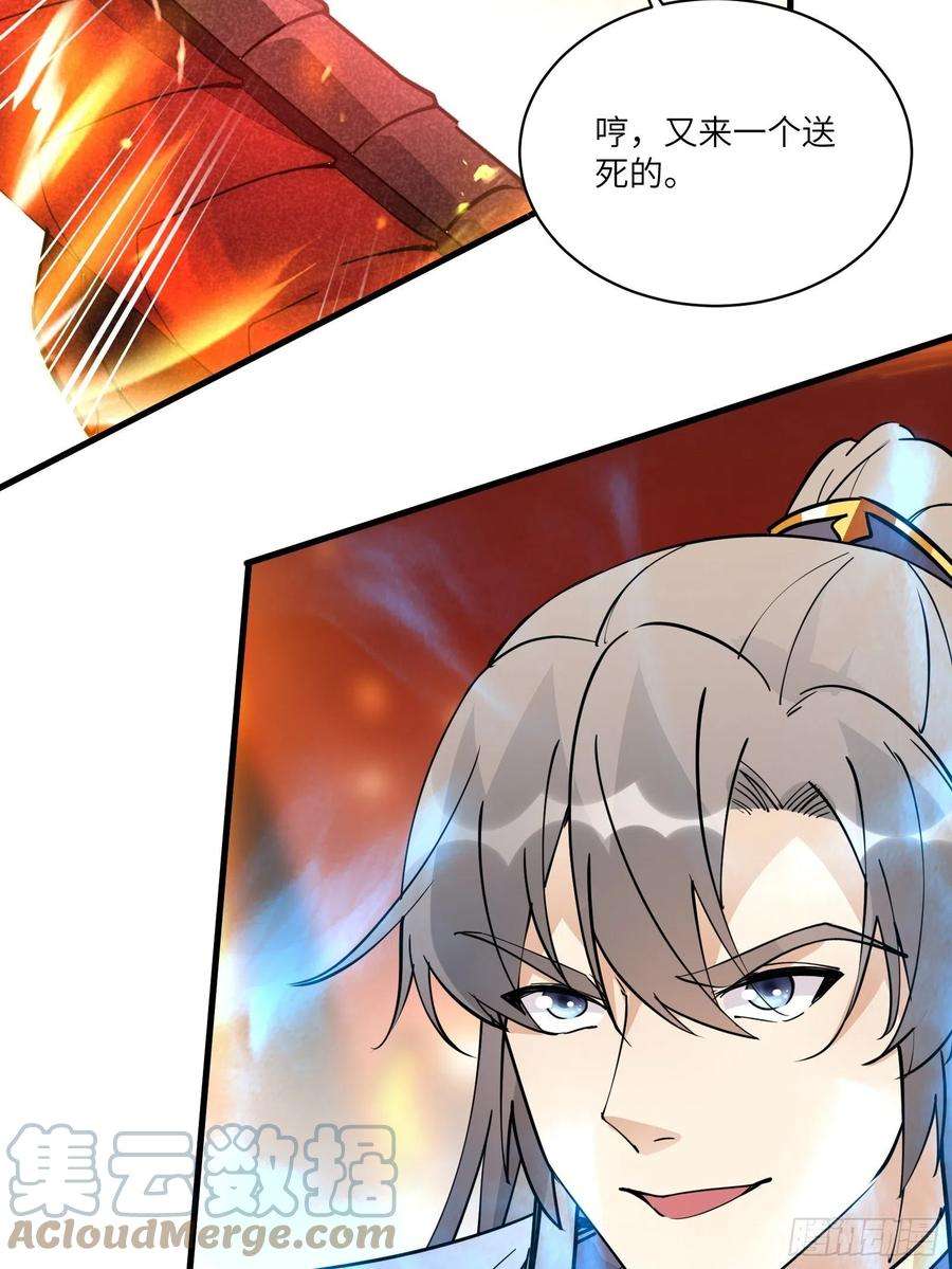 修仙就要傍富婆99话 请君入瓮