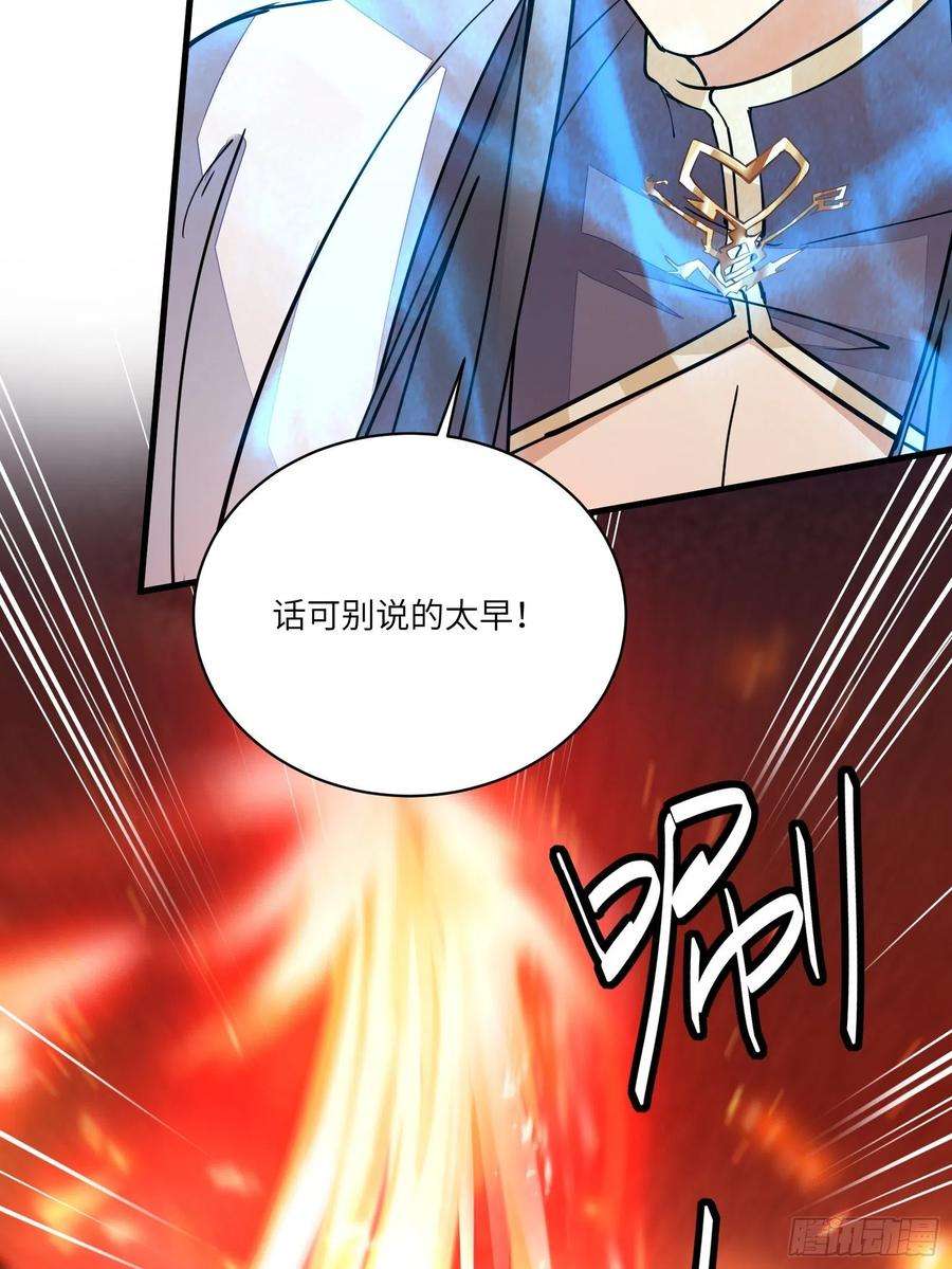 修仙就要傍富婆99话 请君入瓮