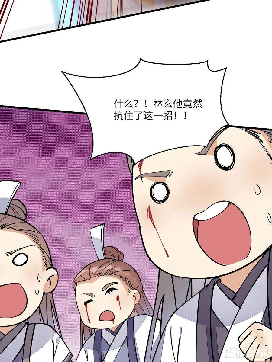 修仙就要傍富婆99话 请君入瓮
