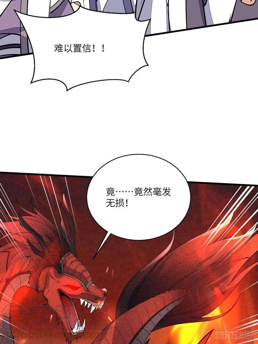 修仙就要傍富婆99话 请君入瓮