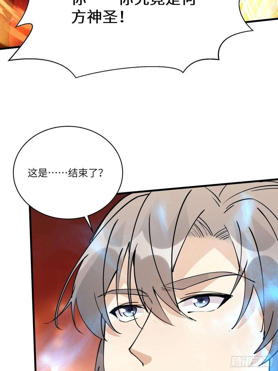 修仙就要傍富婆99话 请君入瓮