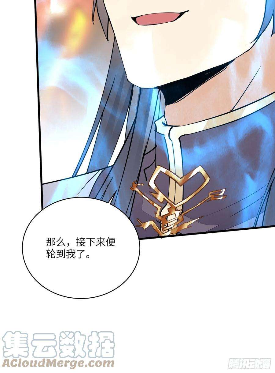 修仙就要傍富婆99话 请君入瓮