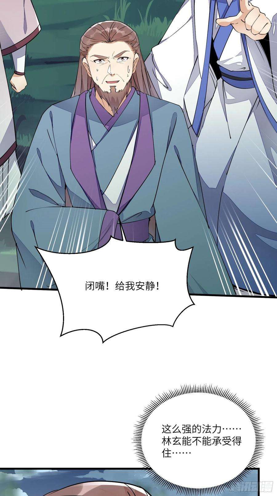 修仙就要傍富婆99话 请君入瓮