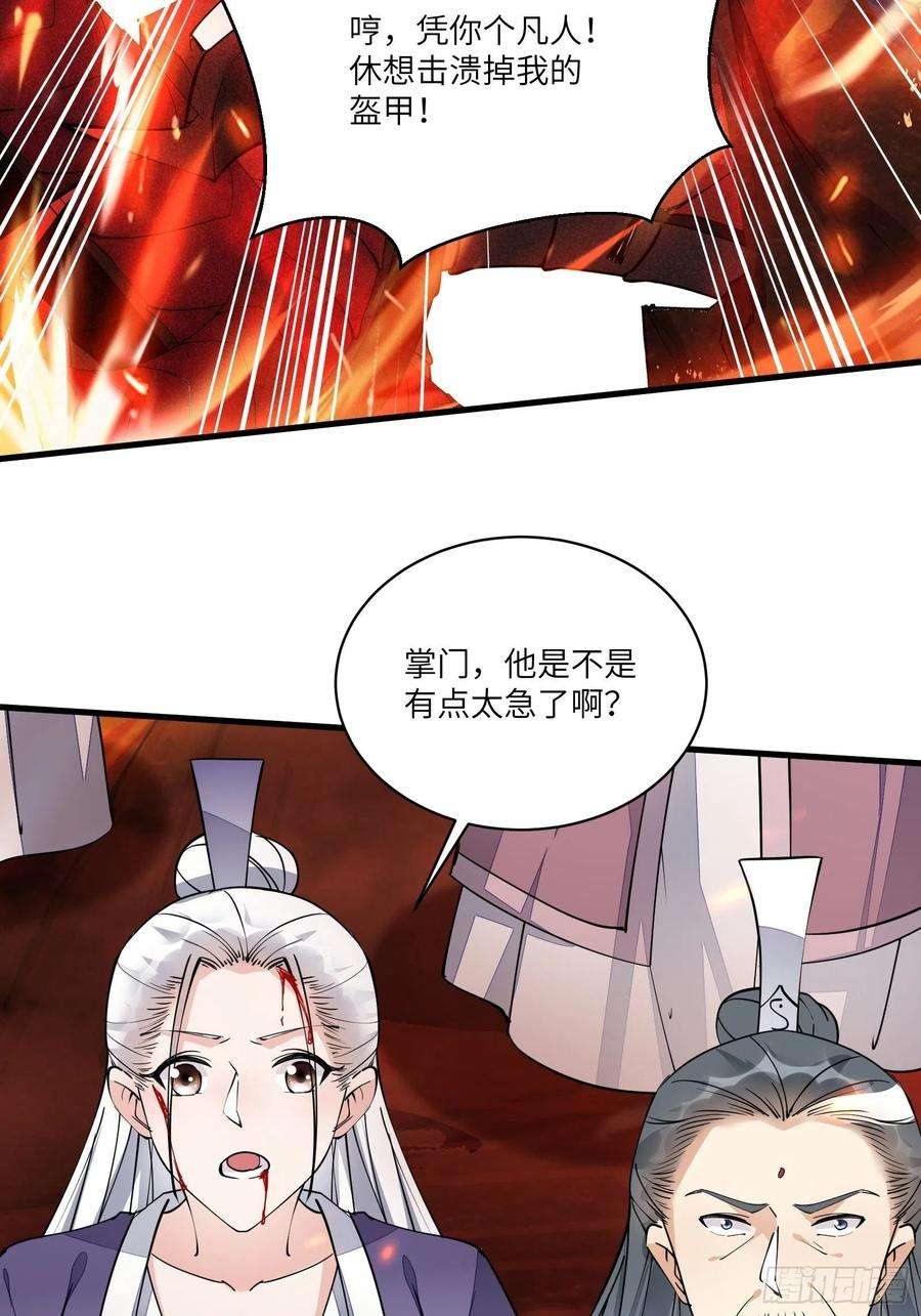 修仙就要傍富婆99话 请君入瓮