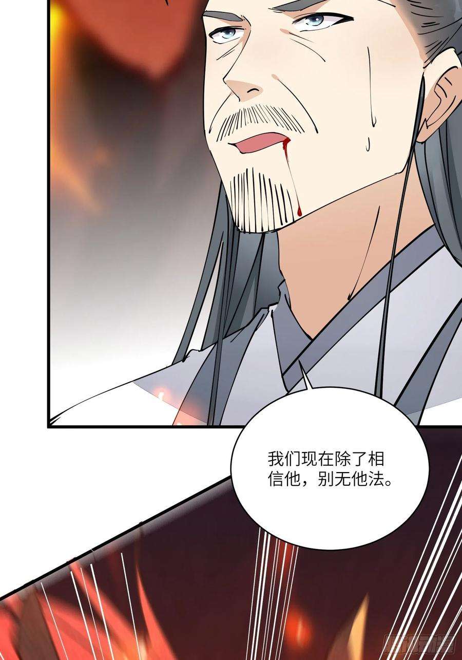 修仙就要傍富婆99话 请君入瓮