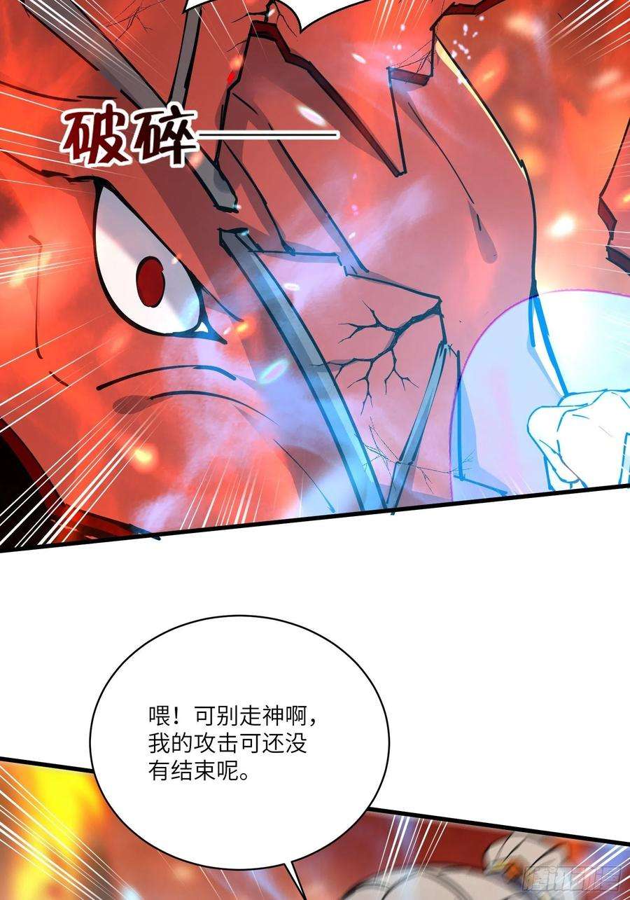 修仙就要傍富婆99话 请君入瓮