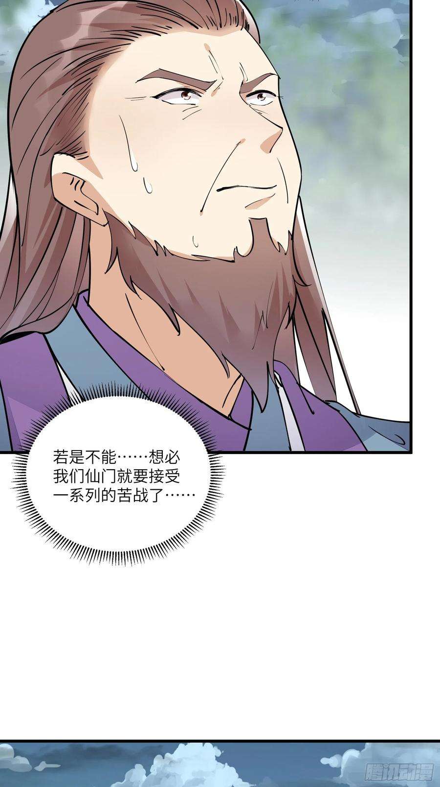 修仙就要傍富婆99话 请君入瓮