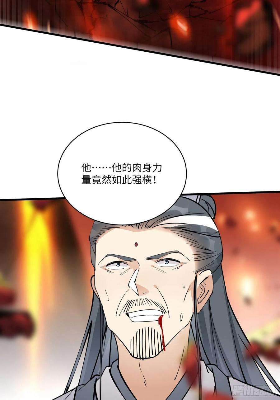 修仙就要傍富婆99话 请君入瓮