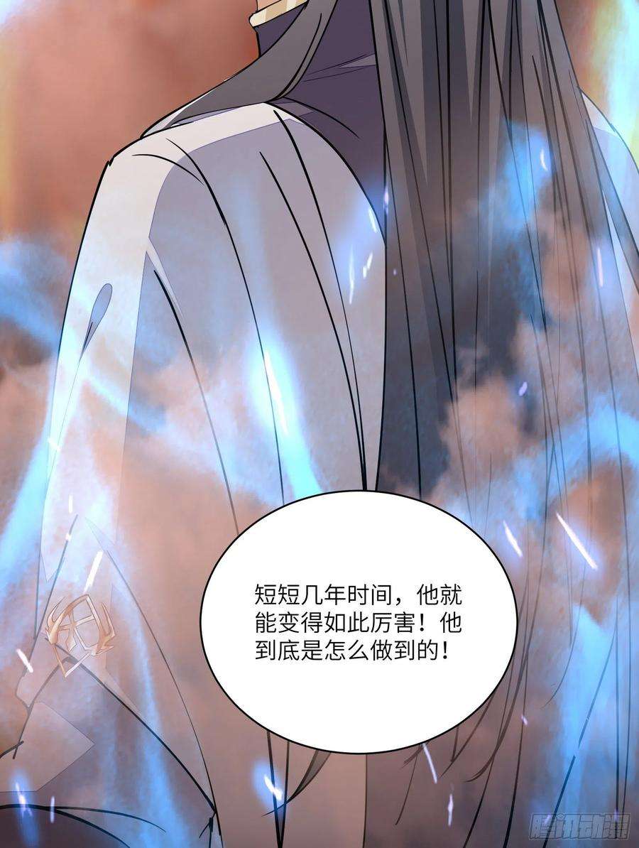 修仙就要傍富婆99话 请君入瓮
