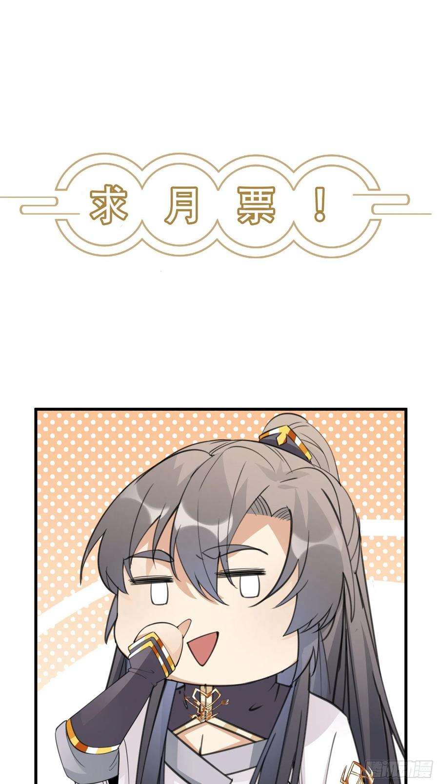 修仙就要傍富婆99话 请君入瓮