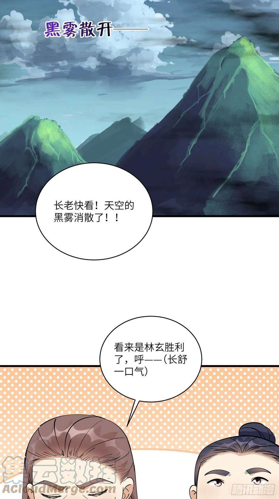 修仙就要傍富婆99话 请君入瓮