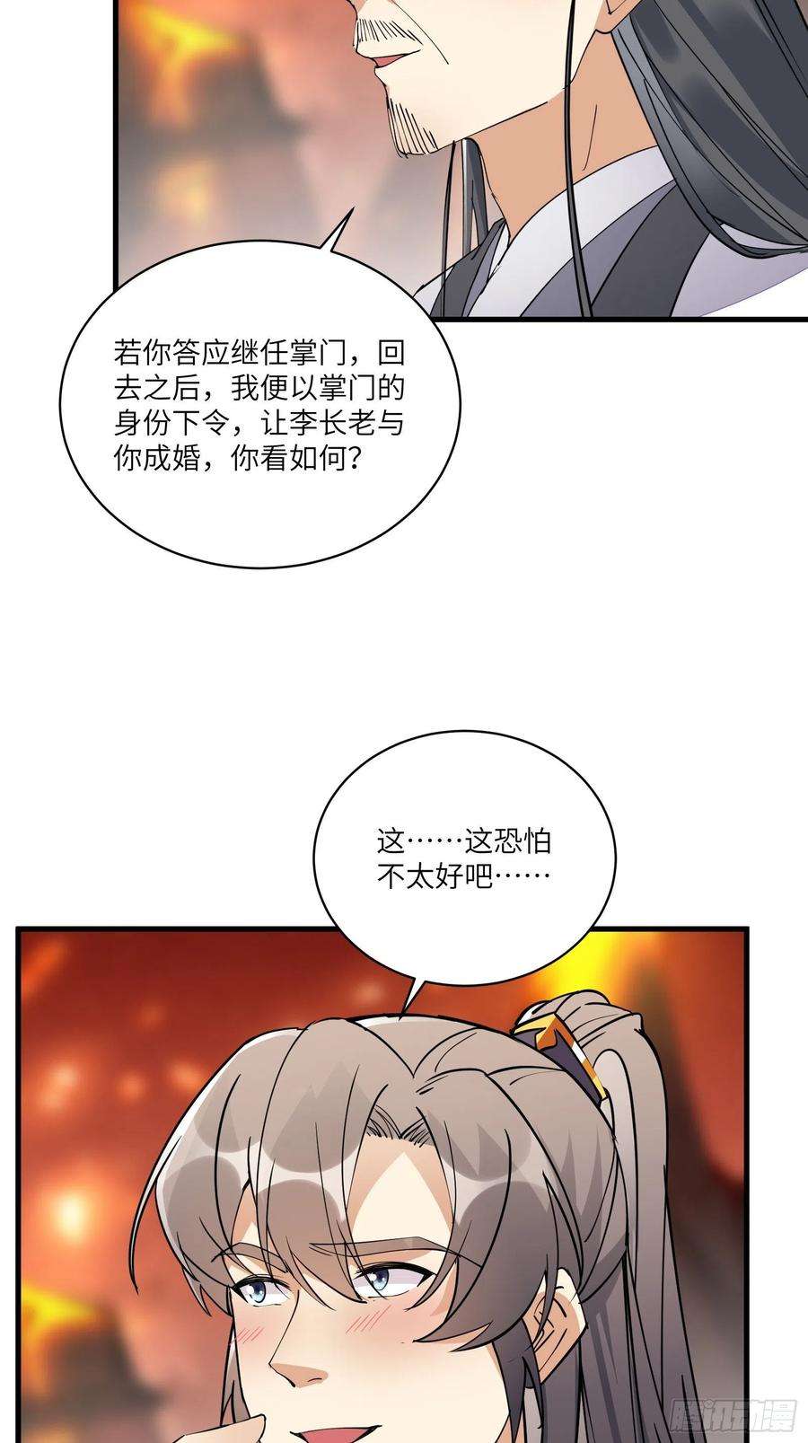 修仙就要傍富婆100话 给你把媳妇送上门~