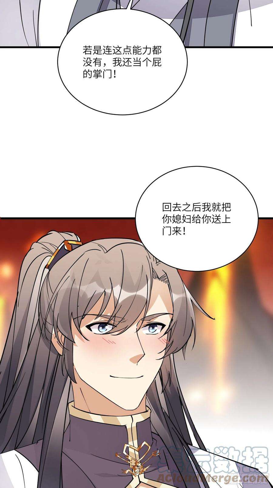 修仙就要傍富婆100话 给你把媳妇送上门~