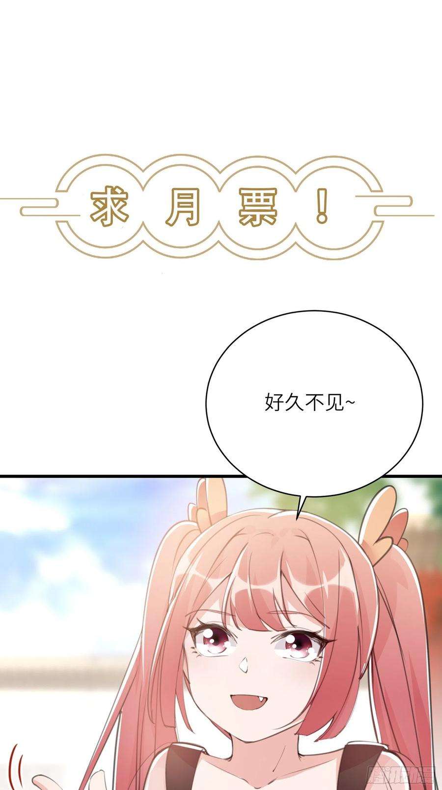 修仙就要傍富婆100话 给你把媳妇送上门~