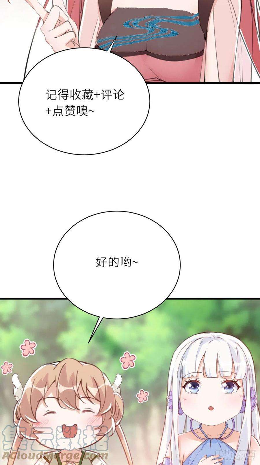 修仙就要傍富婆100话 给你把媳妇送上门~