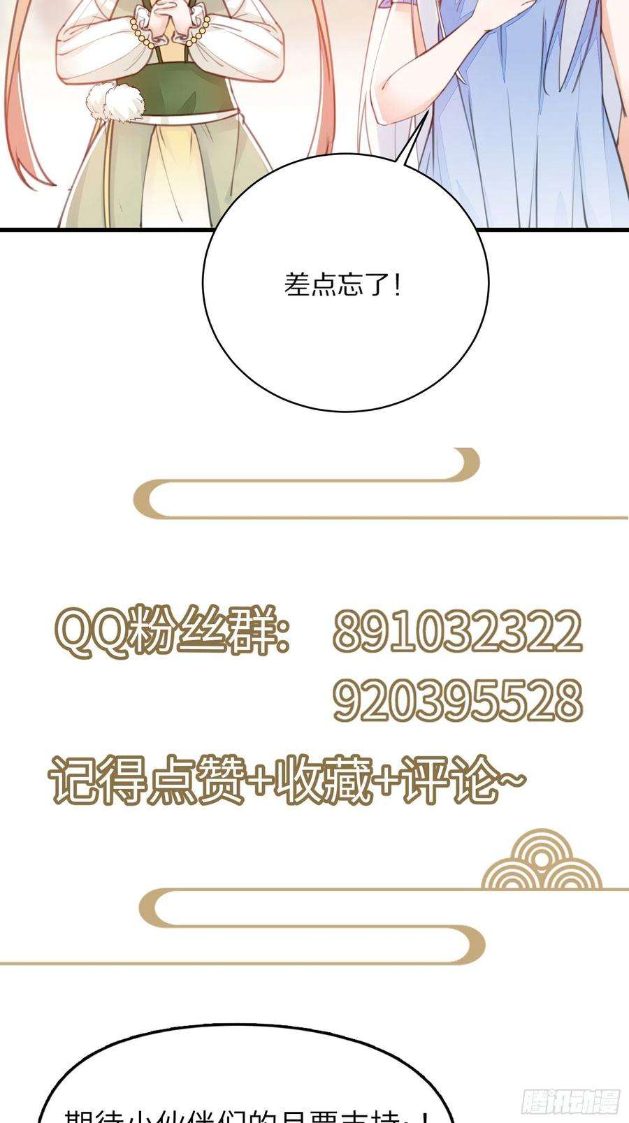 修仙就要傍富婆100话 给你把媳妇送上门~
