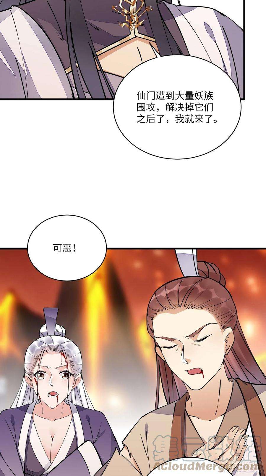 修仙就要傍富婆100话 给你把媳妇送上门~