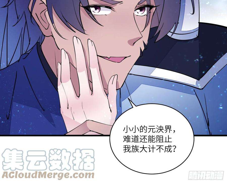 修仙就要傍富婆101话 掌门，危！