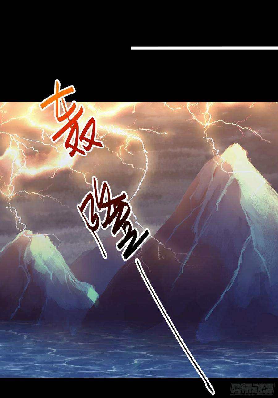 修仙就要傍富婆101话 掌门，危！