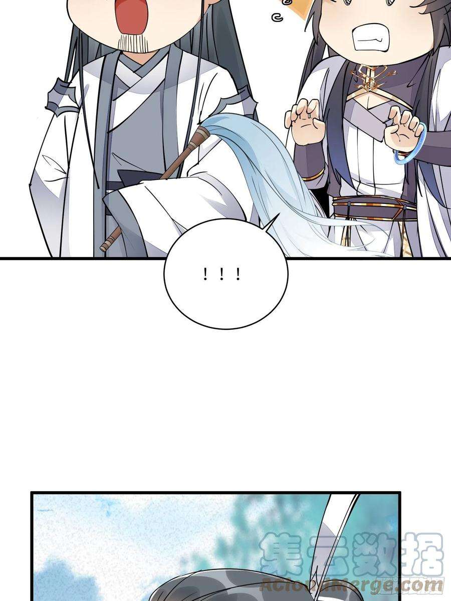 修仙就要傍富婆101话 掌门，危！