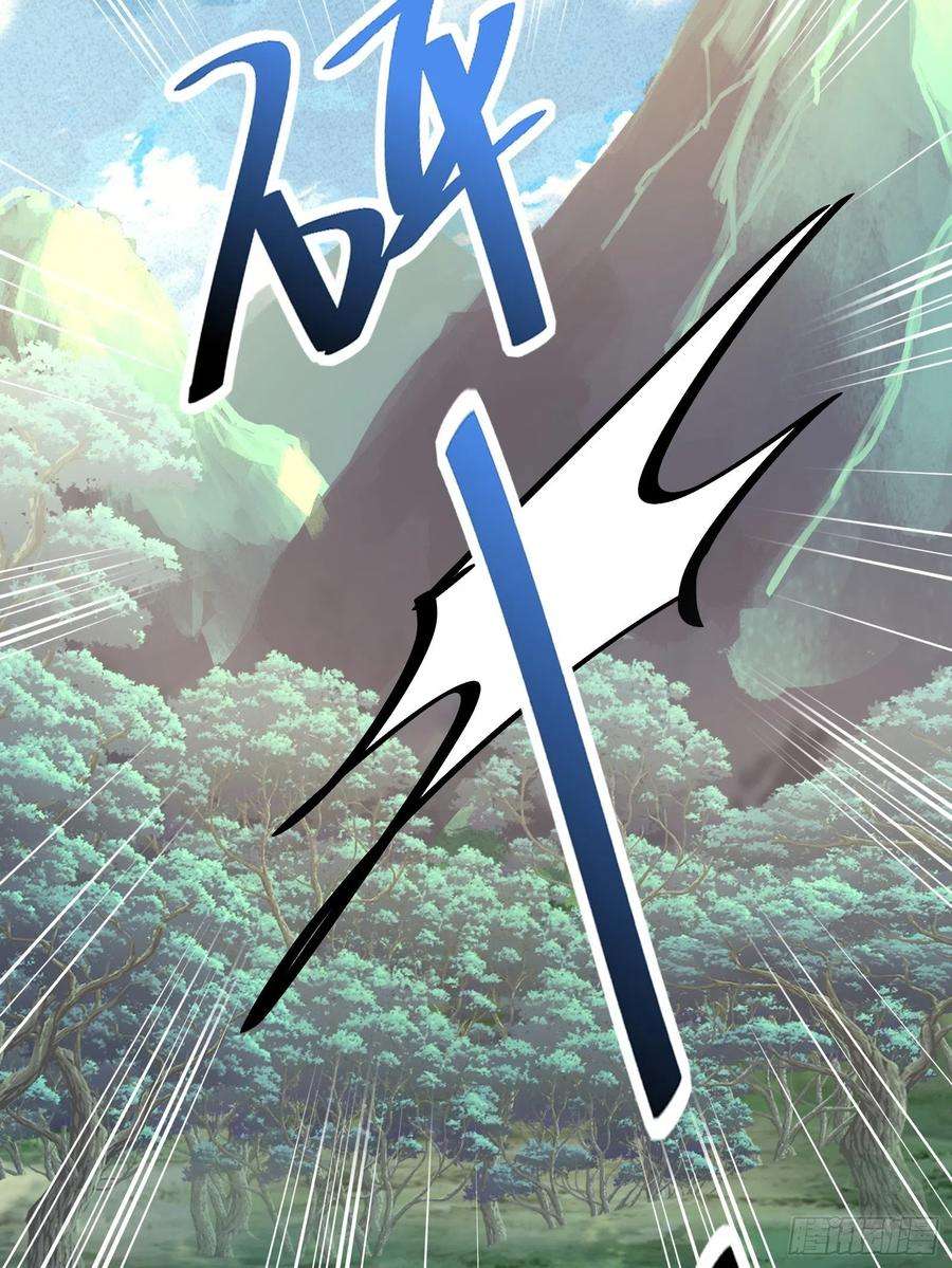 修仙就要傍富婆101话 掌门，危！