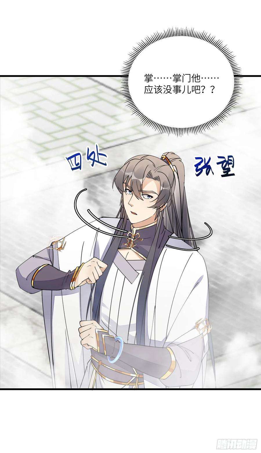 修仙就要傍富婆101话 掌门，危！