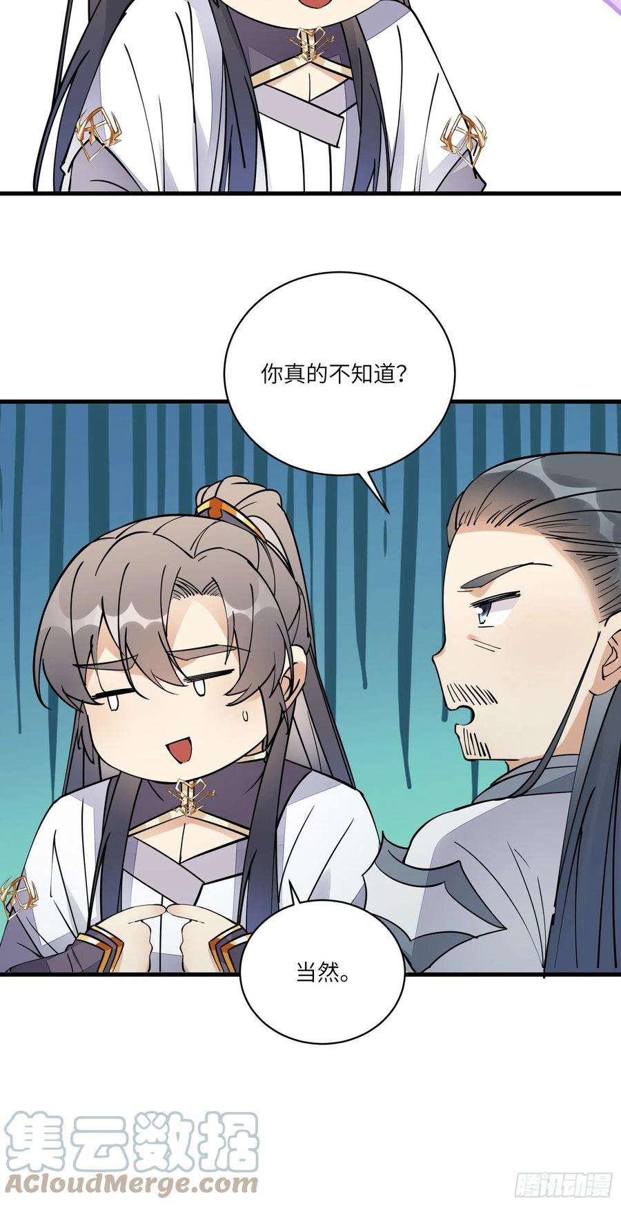 修仙就要傍富婆101话 掌门，危！