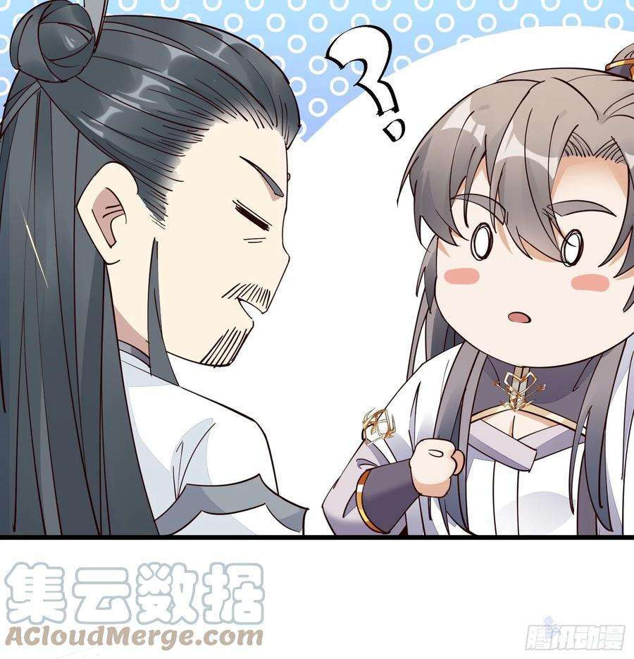 修仙就要傍富婆102话 可恶的李又晴！