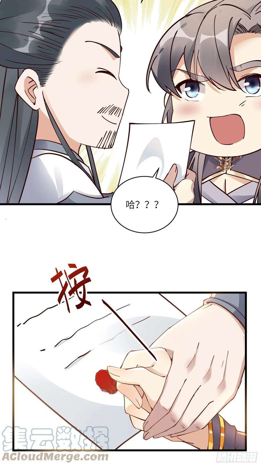 修仙就要傍富婆102话 可恶的李又晴！
