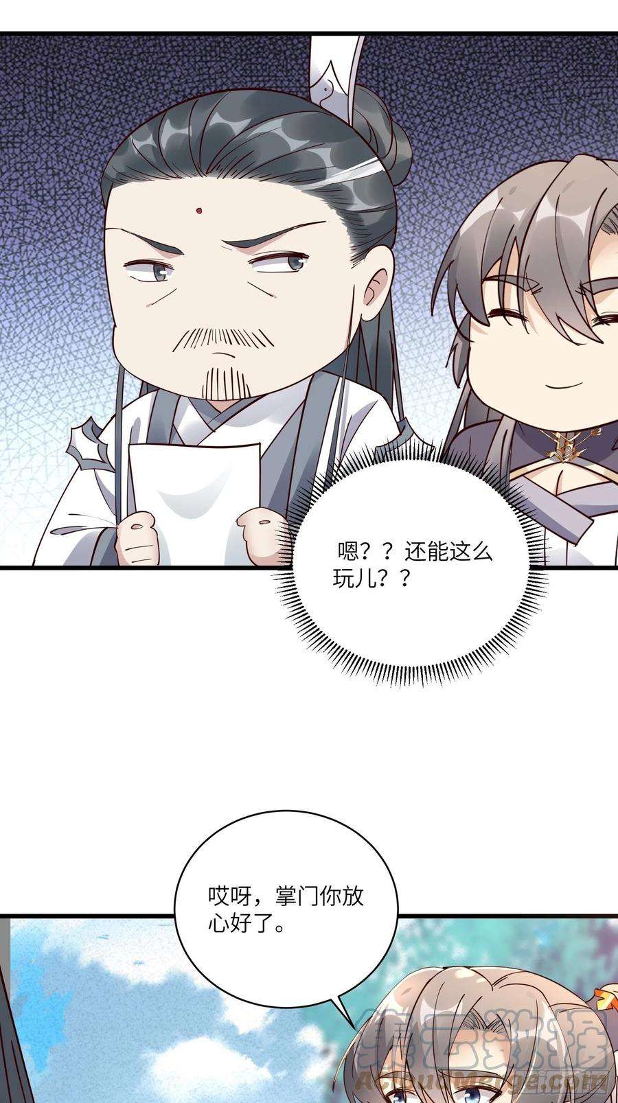 修仙就要傍富婆102话 可恶的李又晴！