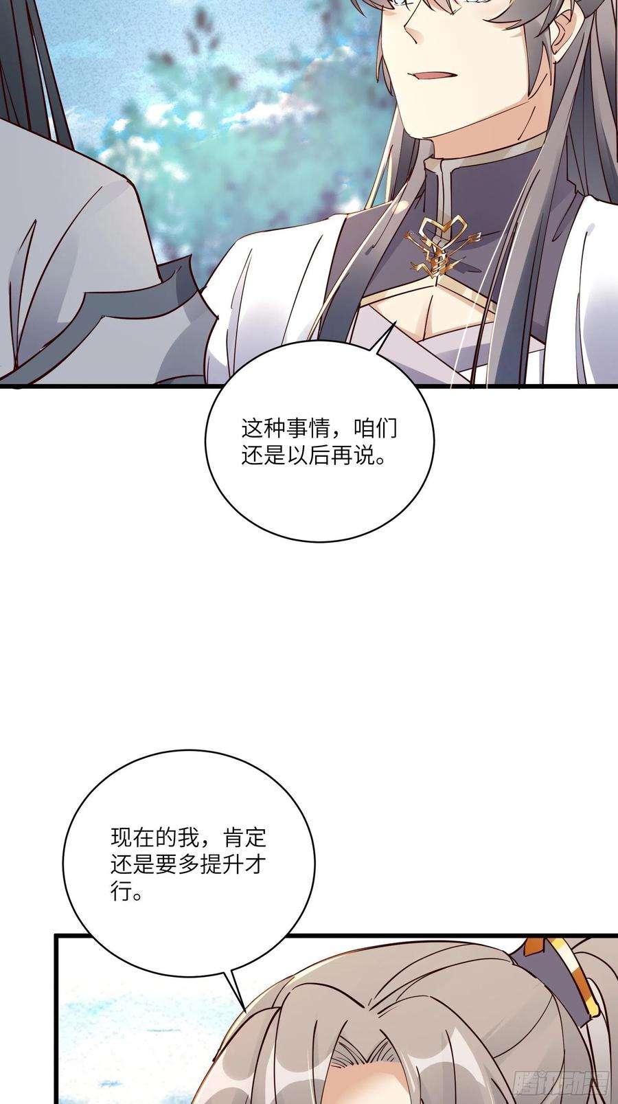 修仙就要傍富婆102话 可恶的李又晴！