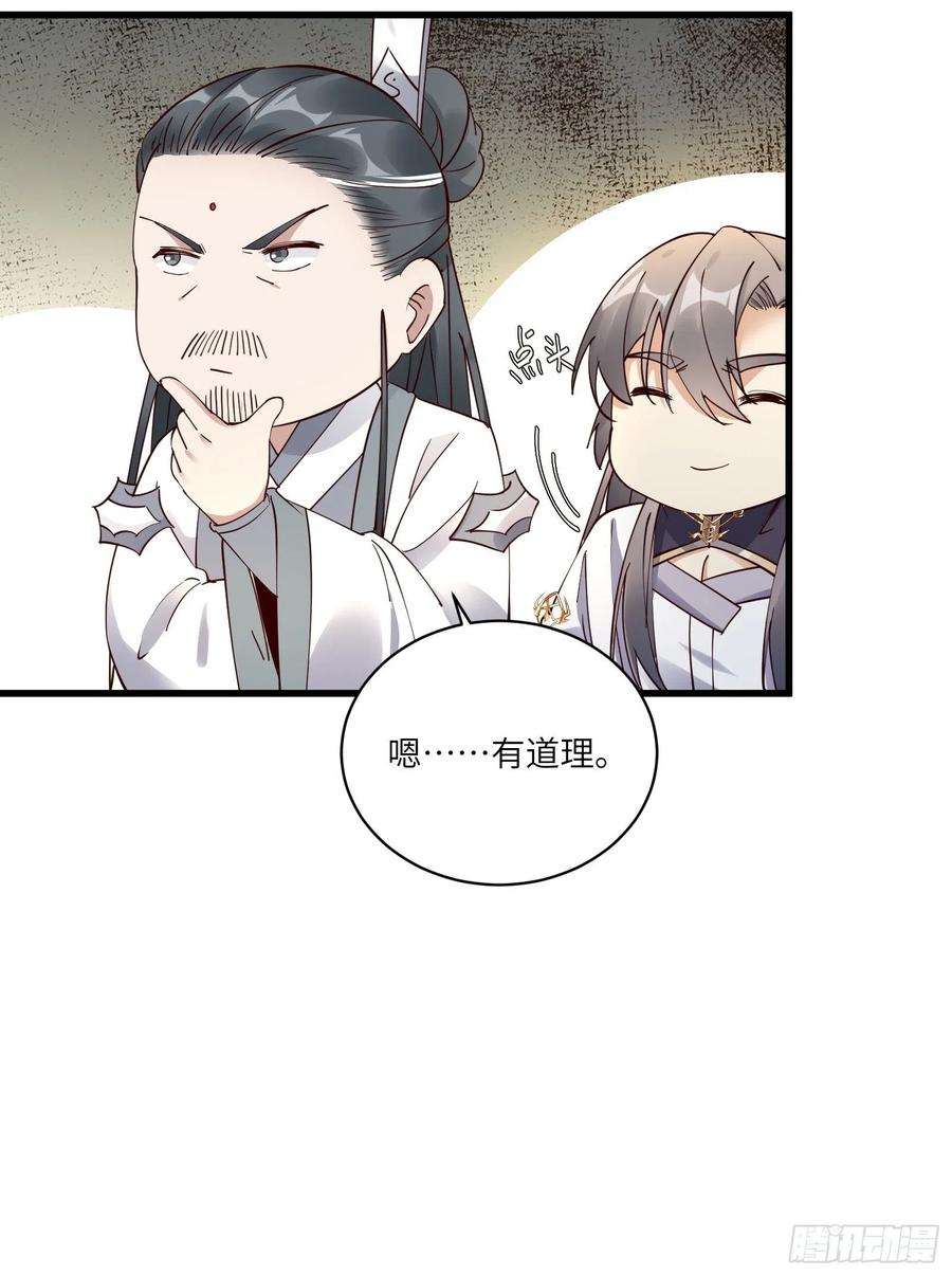 修仙就要傍富婆102话 可恶的李又晴！