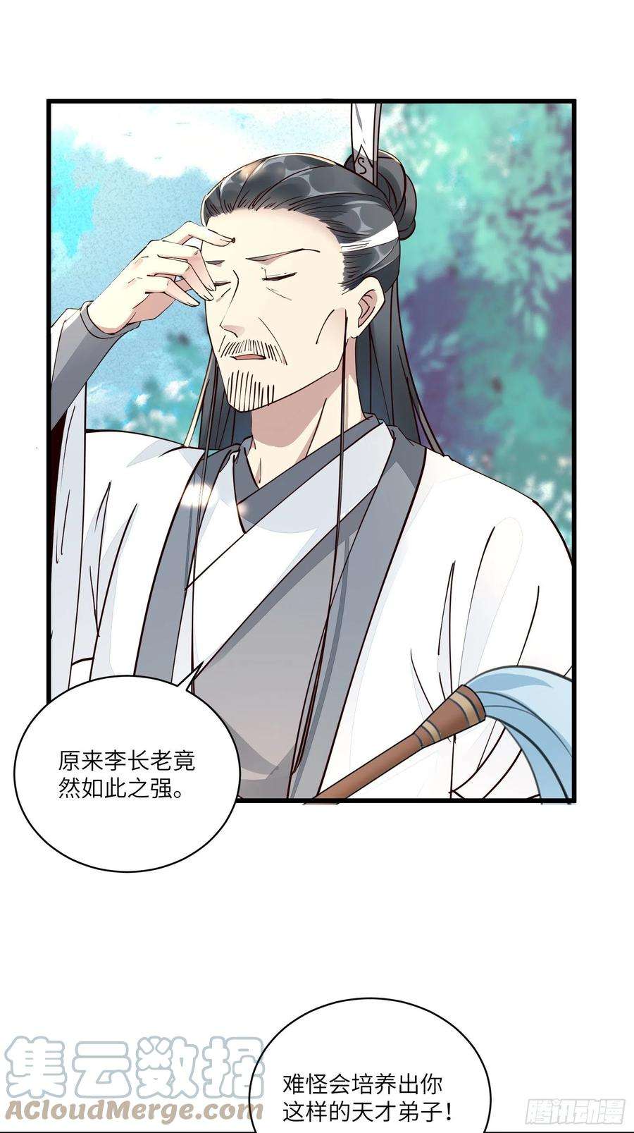 修仙就要傍富婆102话 可恶的李又晴！